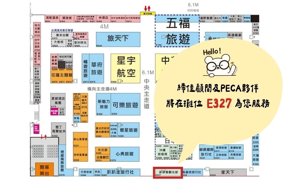 2026ATTA台中國際旅展PECA攤位位置圖