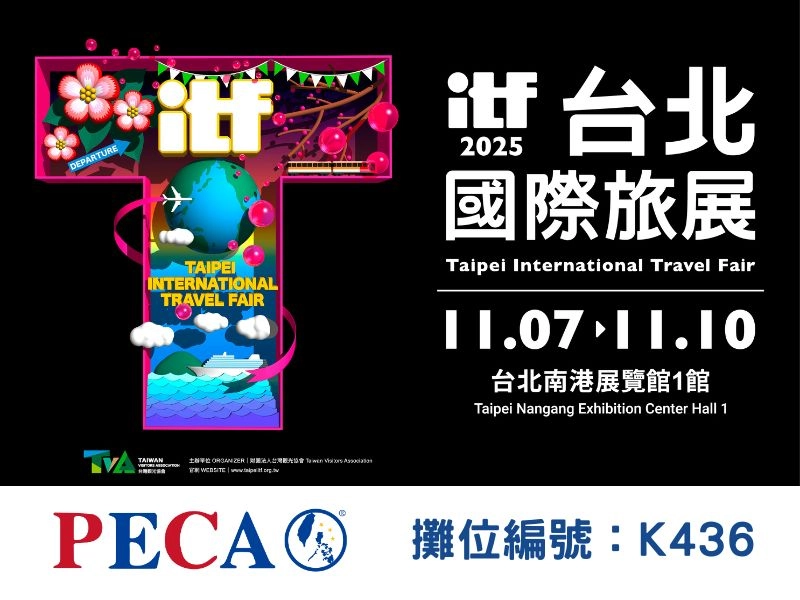 itf台北國際旅展 PECA攜手菲律賓觀光部台灣分處共同展出