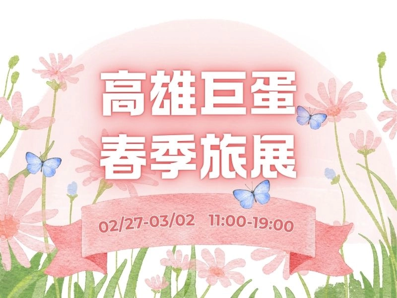 【高雄巨蛋春季旅展】遊學優惠一次看!菲律賓語言學校 × 澳洲遊學折扣限時登場