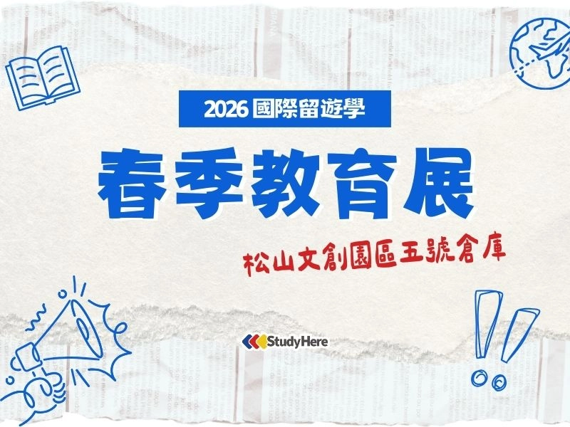 2026 IECA 國際留遊學春季展:締佳海外教育展位資訊、澳洲夏令營優惠及菲律賓遊學諮詢指南