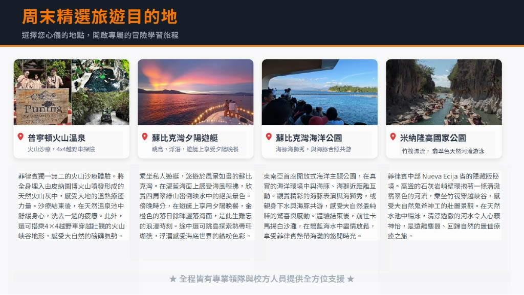 HANA 2026 樂齡夏令營 假日精選克拉克旅遊行程