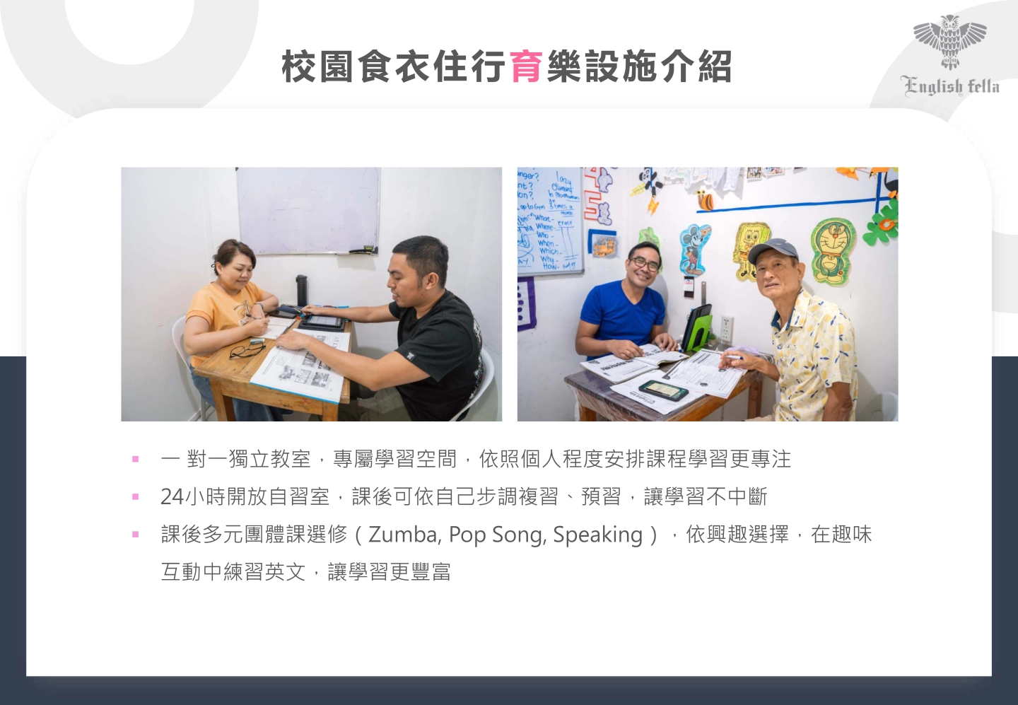 2026 FELLA樂齡遊學團課程