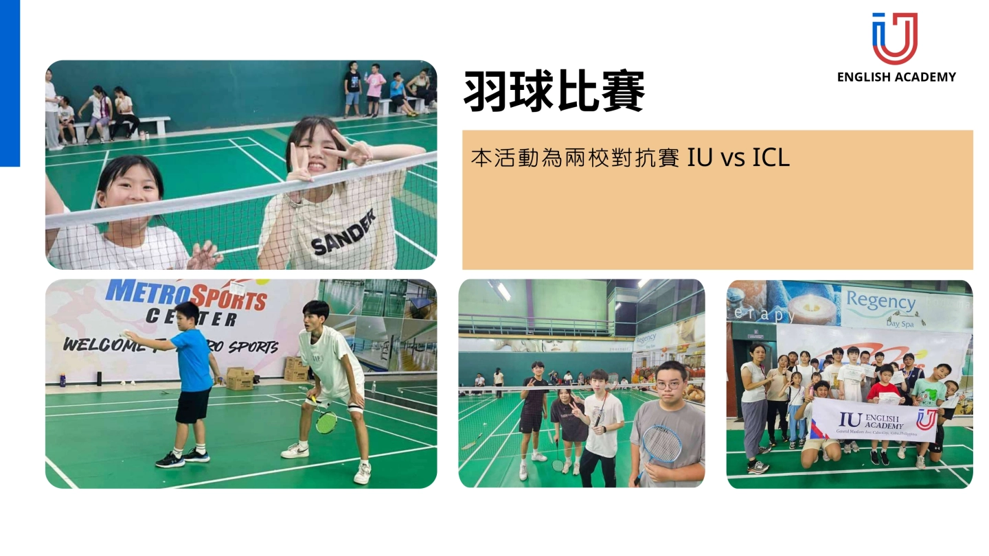 2026IU冬令營 學生課外活動-羽球比賽