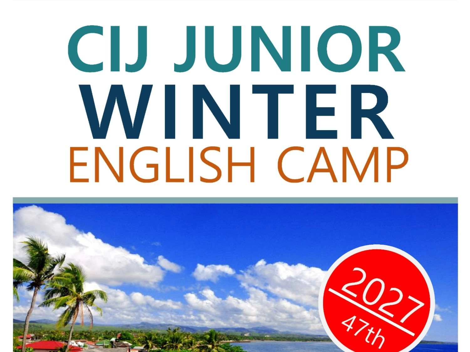 CIJ 2027寒假冬令營