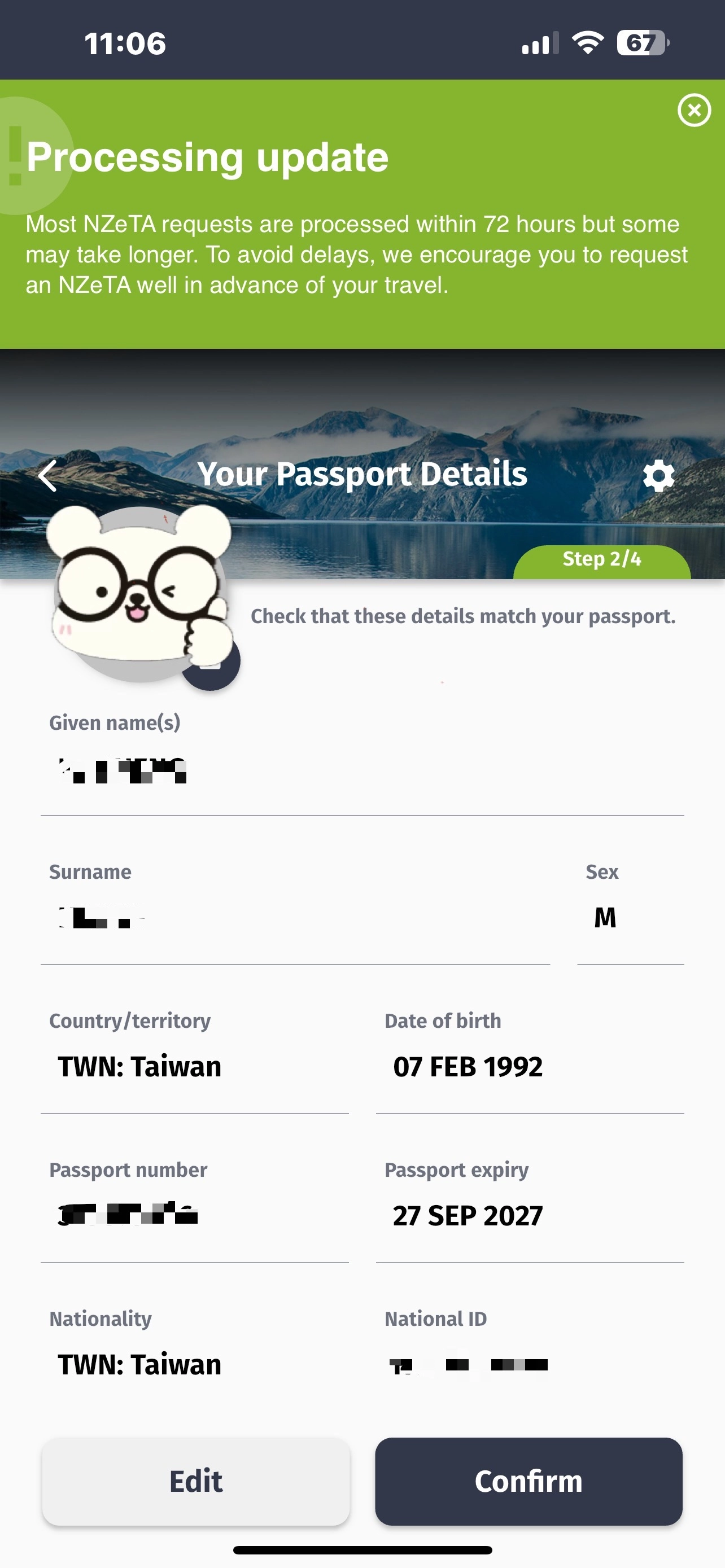 核對護照資料是否正確